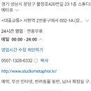 불정로420번길 이미지