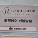 예람 | 불당동 루틱헤어 예람 디자이너 셋팅펌 리얼후기, 분위기까지 달라진 자연스러운 웨이브