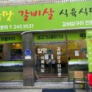 오거리식육식당