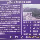 송공산성 Daum카페