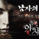 야차 - 노원구 | 야차
