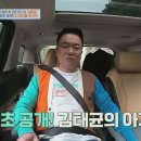 개그맨 김태균이 소유한 별장 이미지