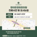 정이든경희한의원