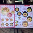 장안현대어린이집 | 오목교 목동 현대백화점 근처 일본 라멘 맛집 라멘트럭 돈코츠 이에케 종류