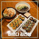 바르다김선생김천혁신점 이미지