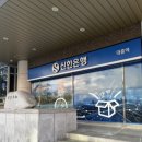 대환투자개발 | 내집마련 신생아특례대출 대환대출 후기 :: 대출 실행까지 타임라인, 대지권 미등기