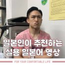 일본인이 알려주는 실전일본어 6.17 (간장공장공장장) 이미지