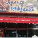 반찬나라 이미지