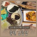 강릉집 - 강남구 도곡로63길 23 | 춘천 생선구이 백반 맛집 추천 | 웨이팅 없이 바로 입장한 강릉집 솔직 후기