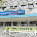 국립공주대, 신입생 대상 건강검진 검진비용 전액 지원 이미지