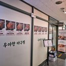 통통아구찜 이미지