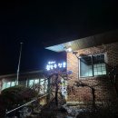 GS25울진북면점 | [울진] 옹심이 칼국수_덕구 온천 근처 맛집, 덕구온천 맛집, 울진 가볼만한 곳, 울진 칼국수