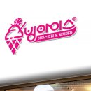 빙아이스크림 이미지