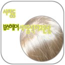 뷰스헤어 - 북구 | 뷰스헤어