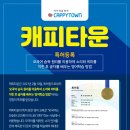 캐피타운어학원