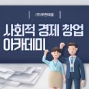 푸른에셀