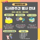 도평동 작은도서관 이미지