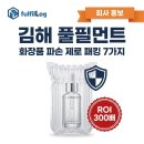 한진화장품 | 김해 풀필먼트 — 화장품 셀러 파손 제로를 위한 패킹 노하우 7가지