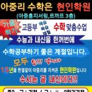 플랑수학학원