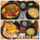 더현대서울 일식 맛집 우니도 내돈내산 후기