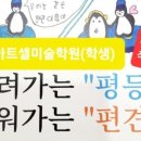 아트셀미술학원