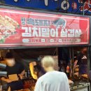 [제주도여행] 제주동문시장에서 먹거리 탐방 후 함덕해수욕장에서 돗자리 펴고 힐링했어요 / 함덕 유탑...