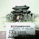 참조은공인중개사무소 | 참조은공인중개사무소(사무실 덕수로이사)