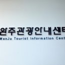 대아골프존 | 전주 여행코스 겨울 아이들과 함께 하는 완주 여행