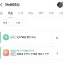 마성의족발