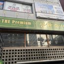 한빛축산 - 달서구 | 한빛축산
