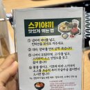 채선당자연한가득안양호계점 이미지