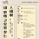 고요스테이 이미지