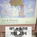 플로리에스텔논현꽃집 이미지