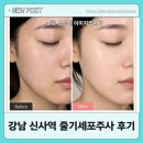 마들바로본마취통증의학과의원 | 강남 신사역 셀365웰의원 줄기세포주사 후기! 채혈부터 스킨스티컬즈, LDM 관리까지