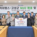 고성보건진료소 이미지