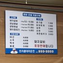 건널목연탄갈비 이미지
