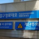 강남 신사동 노블케어요양병원 인근 명품 공예점포 임대 물건 찾습니다 (공예점 20211030) 이미지