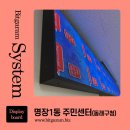 명장1동행정복지센터 티스토리