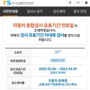 교통안전공단_인천자동차검사소 이미지