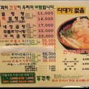 푸주옥 설렁탕 도가니탕 꼬리곰탕 이미지