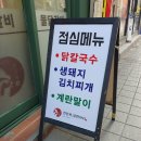 천상계닭한마리 이미지