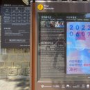 전주(全州) 여행길(22.05.29)