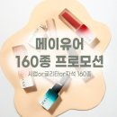 네일160