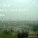 빗소리 이미지