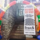 브라보PC방 이미지