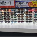 아이월드안경점 이미지