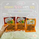 광고집 | [광고] 햄킷 마라탕 마라떡볶이 후기｜집에서 즐기는 간편 밀키트 추천, 마라덕후 취향저격