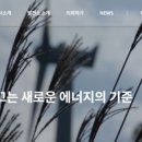 대선에너지 이미지
