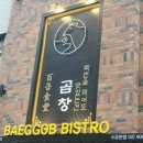 백곱식당 이미지