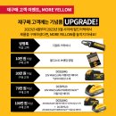 금오테크툴